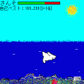 ポコタンの潜水フリークの当時のゲーム画面2