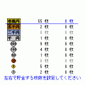 ちょきんばこの当時のゲーム画面3
