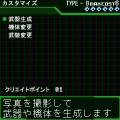 カメラシューティングスターの当時のゲーム画面4