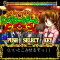 歌舞伎町ホスト伝説ナイトキング3の当時のゲーム画面2