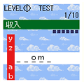 ポケ単の当時のゲーム画面4