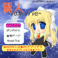 翼人-Valkyrie-の当時のゲーム画面