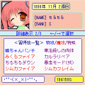 翼人-Valkyrie-の当時のゲーム画面3