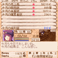 レミュオールの錬金術師メガiアプリ版の当時のゲーム画面3