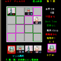 ART PLACE 瓶の肖像の当時のゲーム画面