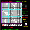 漢字パズル漢詩編朱熹偶成の当時のゲーム画面