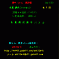 漢字パズル漢詩編朱熹偶成の当時のゲーム画面2