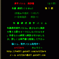 漢字パズル漢詩編朱熹偶成の当時のゲーム画面3