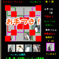 ピクチャープレイス　ペンギン'sの当時のゲーム画面3