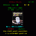 ピクチャープレイス　フルーツ編の当時のゲーム画面2