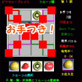 ピクチャープレイス　フルーツ編の当時のゲーム画面3
