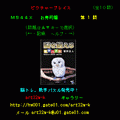 ピクチャープレイス　お寿司編の当時のゲーム画面2