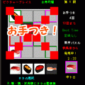 ピクチャープレイス　お寿司編の当時のゲーム画面3