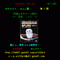 ピクチャープレイス　わんこ編の当時のゲーム画面2