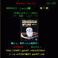 ピクチャープレイス　ニャンコ編の当時のゲーム画面2