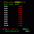 ピクチャープレイス　ニャンコ編の当時のゲーム画面4