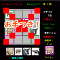 ピクチャープレイス　Zooらしい？の当時のゲーム画面3