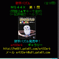 脳を鍛える数字パズルＭＳ４４Ｘの当時のゲーム画面3