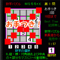 脳を鍛える 数字パズルＭＳ５５+Ｘの当時のゲーム画面2