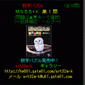 脳を鍛える 数字パズルＭＳ５５+Ｘの当時のゲーム画面3