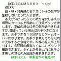 脳を鍛える 数字パズルMS66Xの当時のゲーム画面4