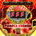CRパープルエクシードの当時のゲーム画面