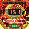 CRパープルエクシードの当時のゲーム画面4