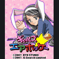 ギャルズ★エアホッケーの当時のゲーム画面