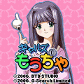 ギャルズ★もうぢやの当時のゲーム画面