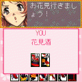 花札★恋々戦の当時のゲーム画面2