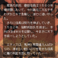 ADVANCED SORCERIAN 織田信長の章の当時のゲーム画面4