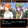 Days of Memories～恋はグッジョブ！の当時のゲーム画面