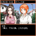 Days of Memories～恋はグッジョブ！の当時のゲーム画面2