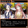 Days of Memories～恋はグッジョブ！の当時のゲーム画面3