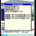 iレンズシミュレーターの当時のゲーム画面2