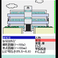 iレンズシミュレーターの当時のゲーム画面3