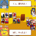 おでんくん花札の当時のゲーム画面2