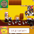 おでんくん花札の当時のゲーム画面3