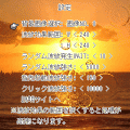 待受画像波紋の当時のゲーム画面2