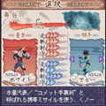 ニンジャバトルTVの当時のゲーム画面4