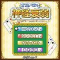 右脳パズル神経衰弱の当時のゲーム画面