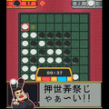 オセロ検定 中島名人に挑戦の当時のゲーム画面2