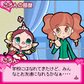 アクビちゃんの魔女っ娘ナビの当時のゲーム画面
