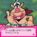 アクビちゃんの魔女っ娘ナビの当時のゲーム画面2