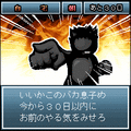 池袋ヒキコモリ伝説ガンバレ！ニート君の当時のゲーム画面3