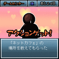 池袋ヒキコモリ伝説ガンバレ！ニート君の当時のゲーム画面4