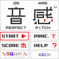 SQ音感の当時のゲーム画面
