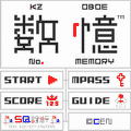 SQ数憶の当時のゲーム画面4