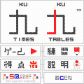 SQ九九の当時のゲーム画面4