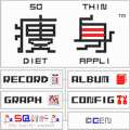 SQ痩身の当時のゲーム画面4
